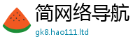 2025新澳天天正版免费观看若7777788888管家婆老家凤凰网